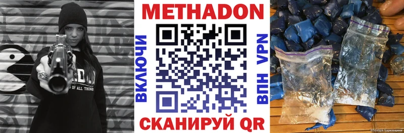 МЕГА tor Сурск Метадон мёд